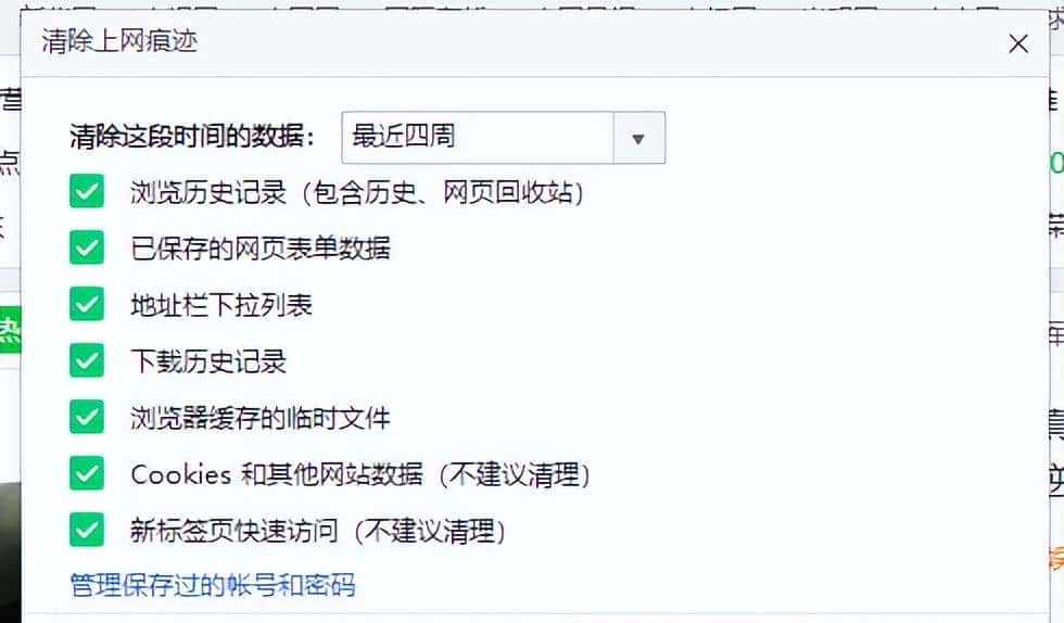不知道浏览器怎么清除缓存?各种浏览器清理缓存的方法