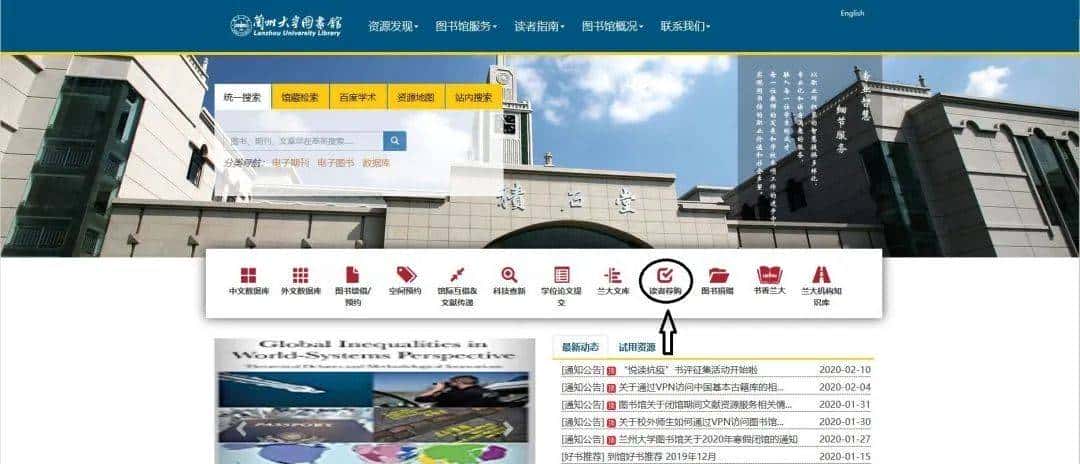 赶紧mark!兰大图书馆最全在线资源都在这了