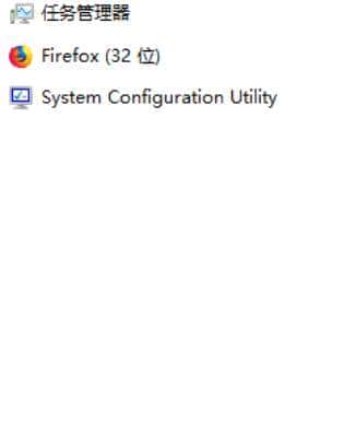 电脑怎么关闭开机启动项