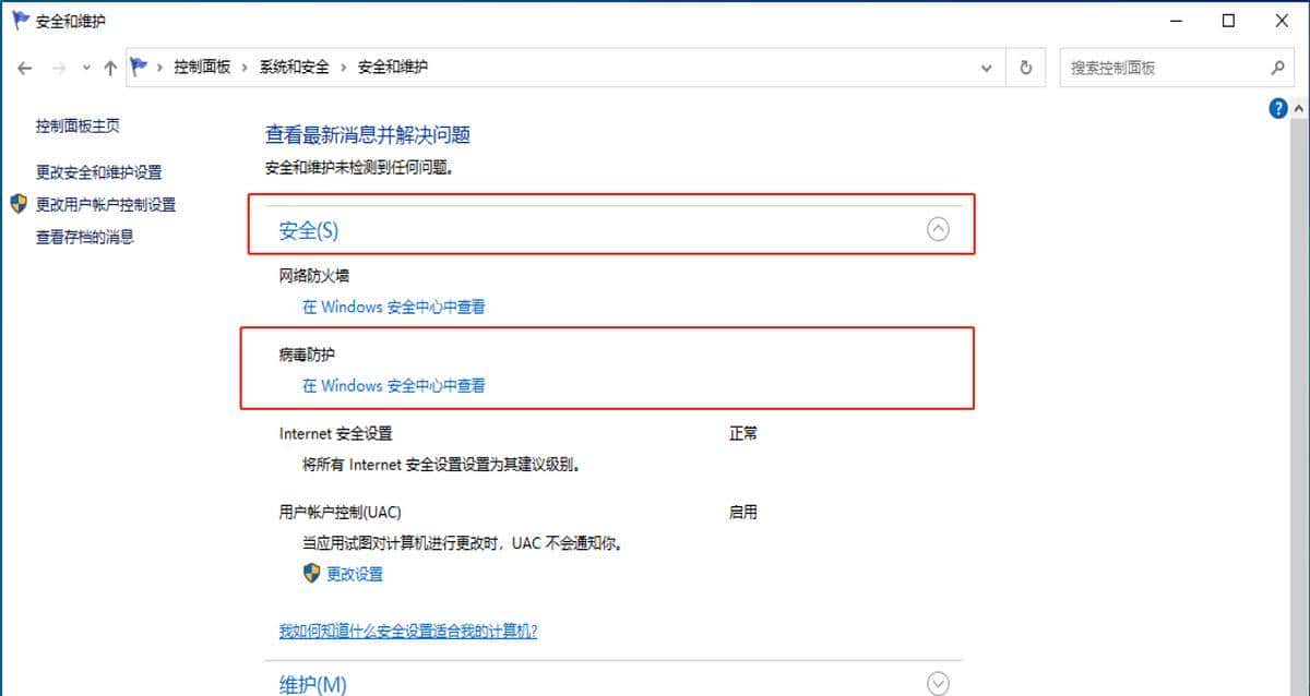 Wincc 7.5 SP2安装步骤