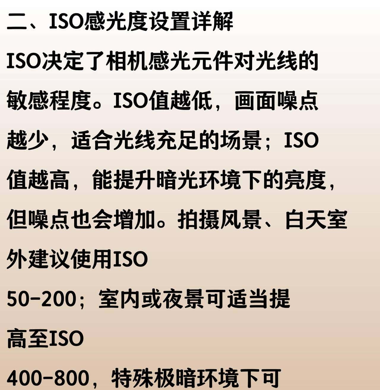 华为手机Mate70拍照专业模式教程(堪比单反)
