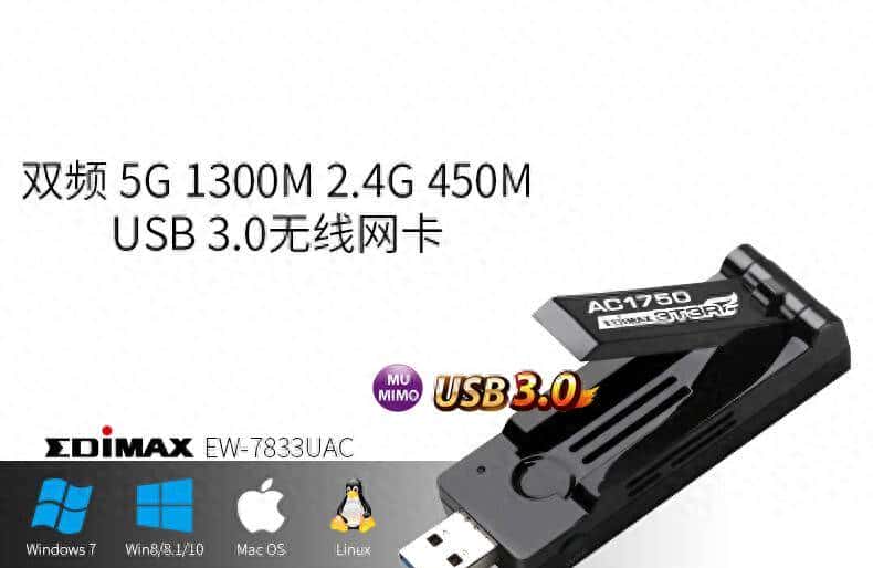 Kali-Linux-2024.3在线安装EW-7833UAC(AC1750)RTL8814AU驱动 - 鹿快