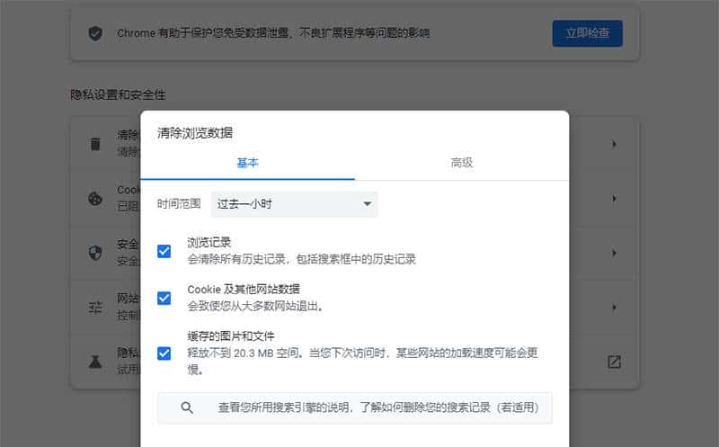 不知道浏览器怎么清除缓存?各种浏览器清理缓存的方法