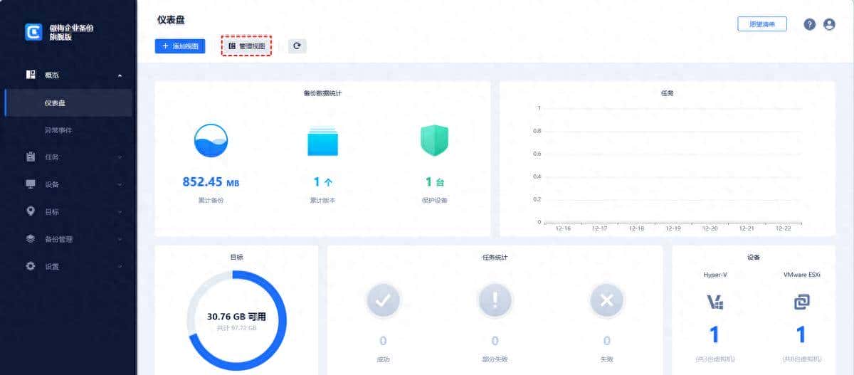 如何安装Win11虚拟机?
