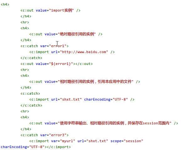 [应用篇]第四篇 JSTL之C标签介绍.md