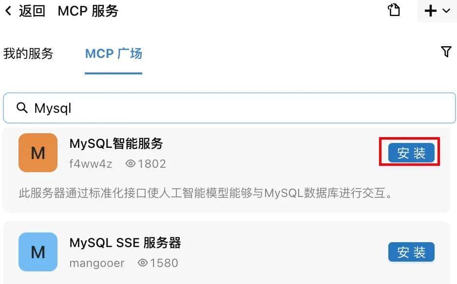 通义灵码2.5来袭!MCP 功能直接让开发效率提升300%(附实战案例)