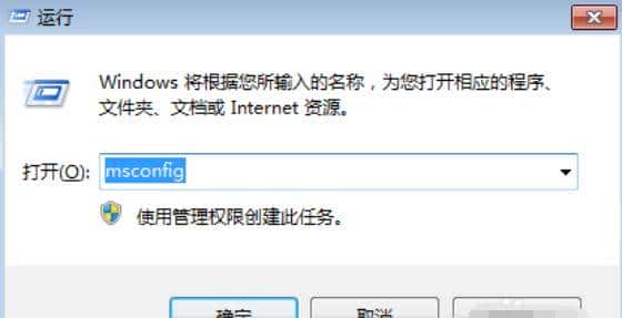 电脑怎么关闭开机启动项