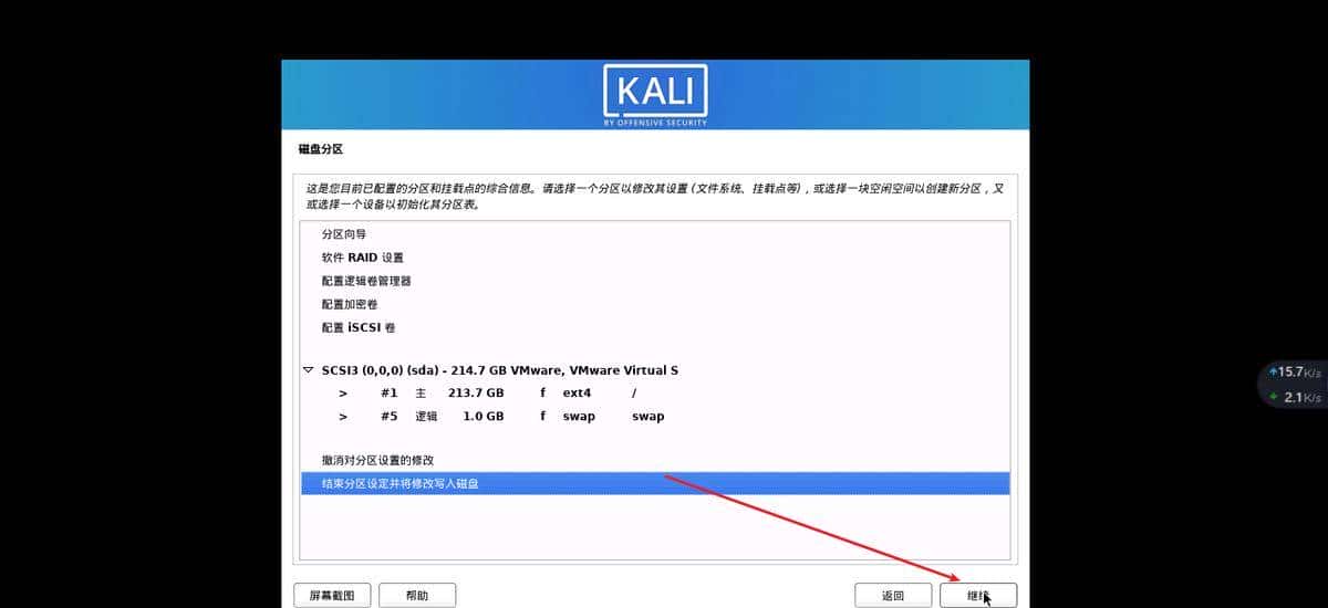 Kali与编程:黑客如何搭建和使用VMware和Kali Linux使用环境?
