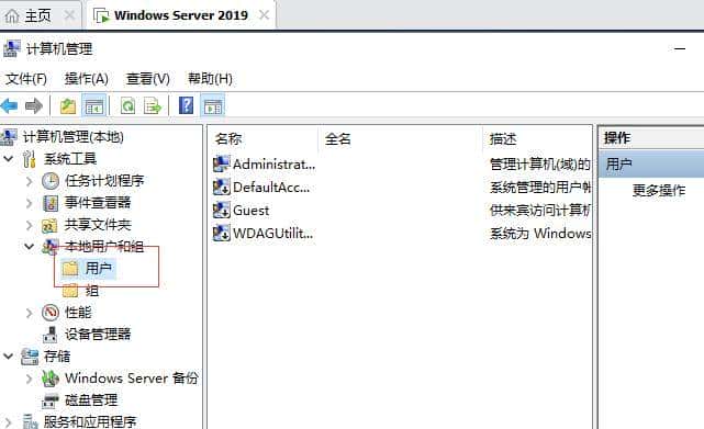 电脑上安装虚拟机，虚拟机上安装Windows server 2019