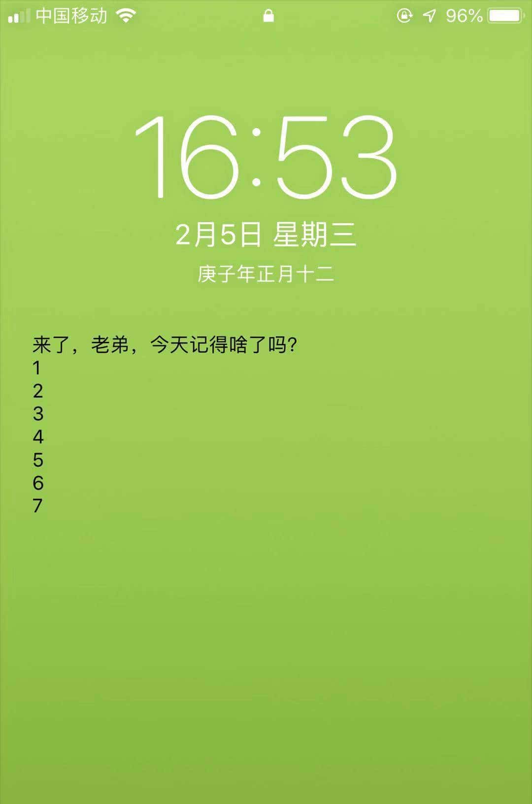 自从安装了这三款软件,健忘症去无忧