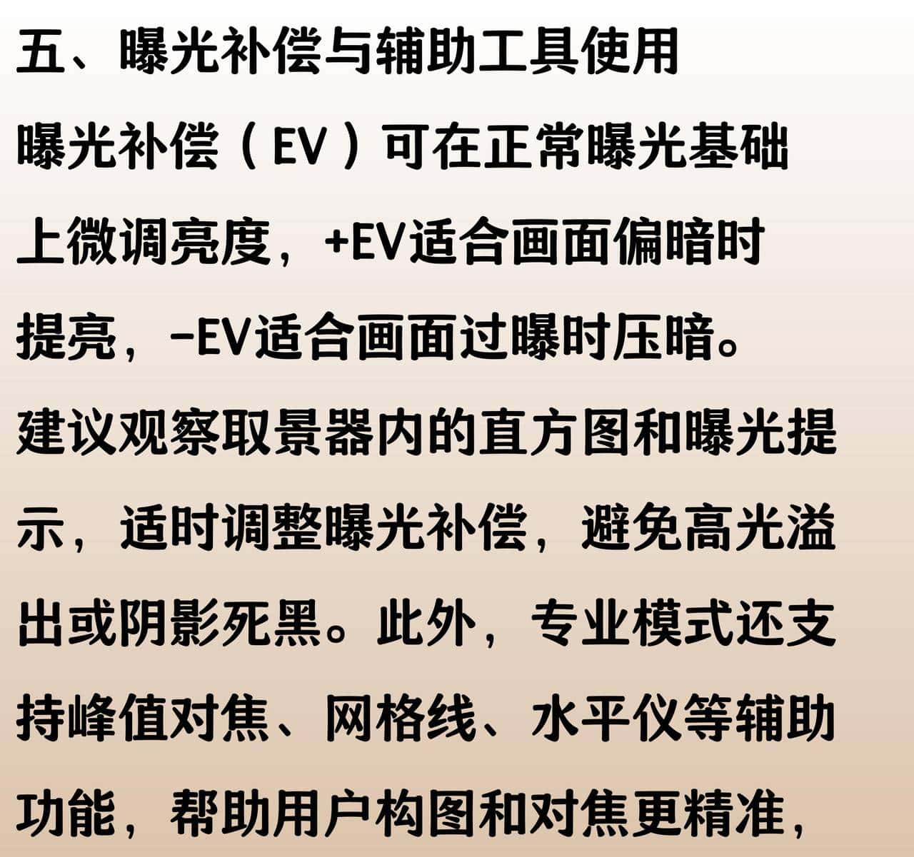 华为手机Mate70拍照专业模式教程(堪比单反)