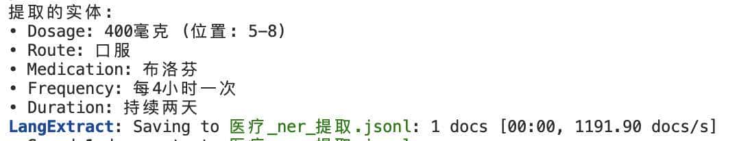 谷歌出品!详解LangExtract:轻量却强劲的结构化信息提取神器。