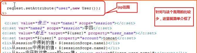 [应用篇]第四篇 JSTL之C标签介绍.md