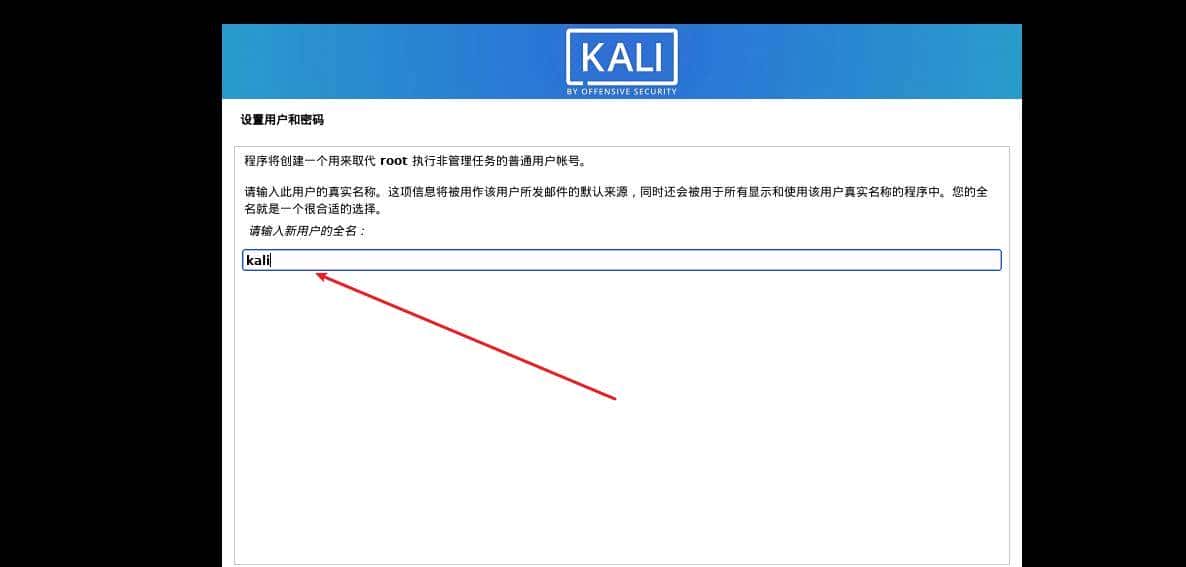 Kali与编程:黑客如何搭建和使用VMware和Kali Linux使用环境?