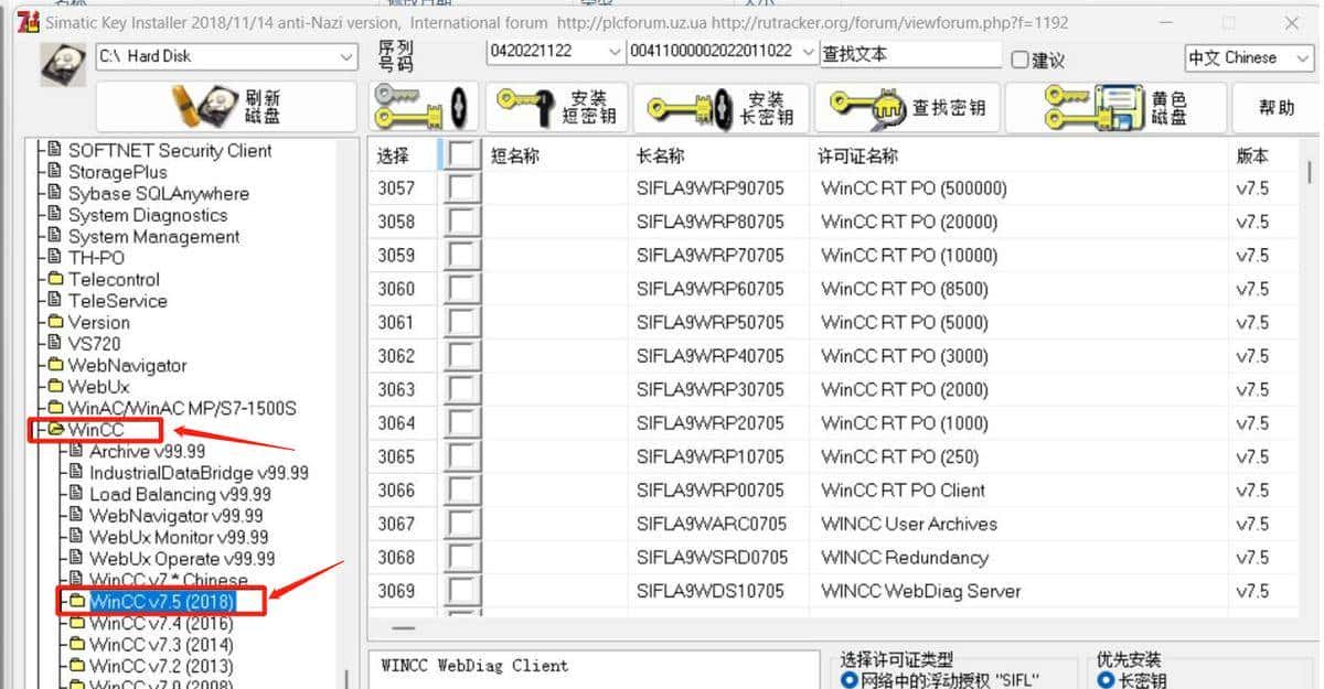 Wincc 7.5 SP2安装步骤