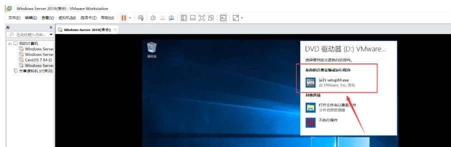 电脑上安装虚拟机，虚拟机上安装Windows server 2019