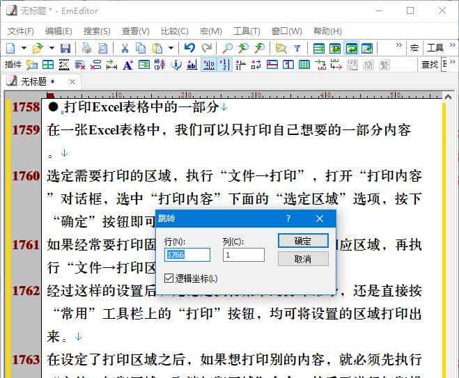 请俩“小秘” 办公流水行云