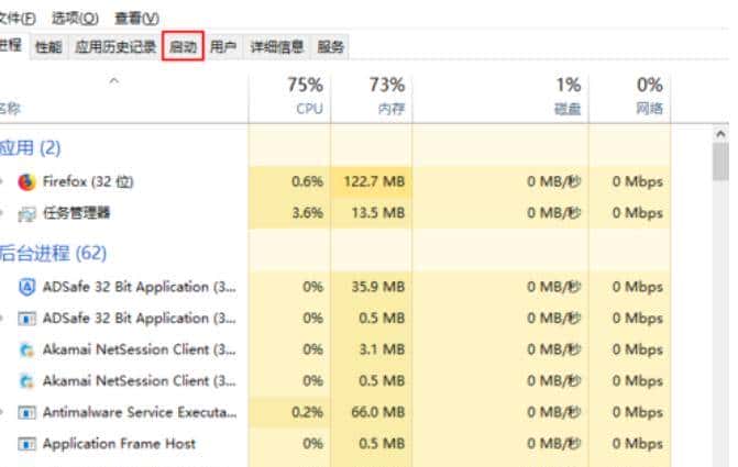 电脑怎么关闭开机启动项