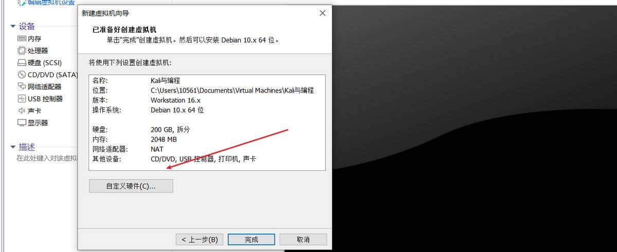 Kali与编程:黑客如何搭建和使用VMware和Kali Linux使用环境?