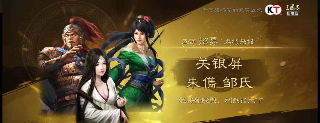 三国志战略版：王师秉节信符系统，武将出现第四个技能