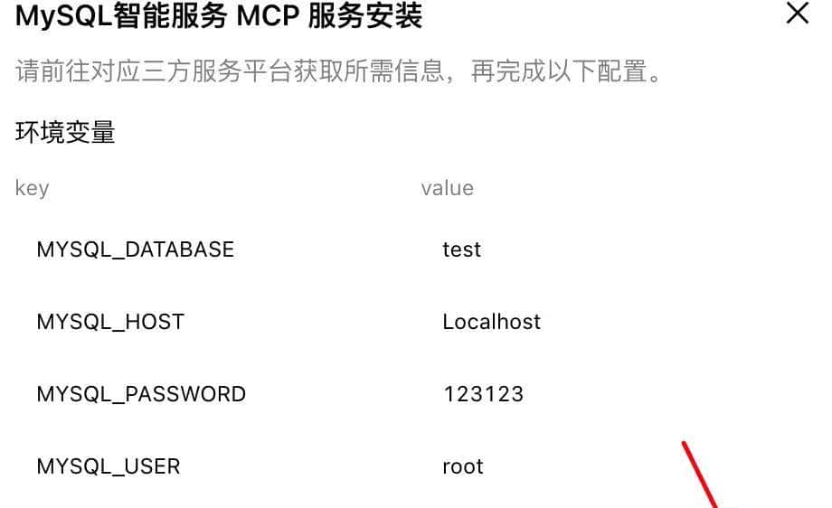 通义灵码2.5来袭!MCP 功能直接让开发效率提升300%(附实战案例)