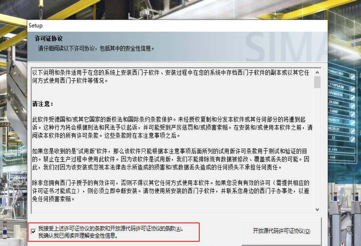 Wincc 7.5 SP2安装步骤