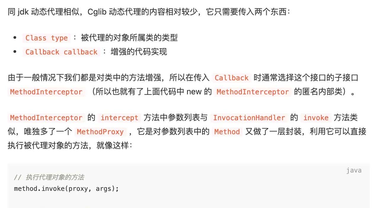 Java进阶-Spring-AOP