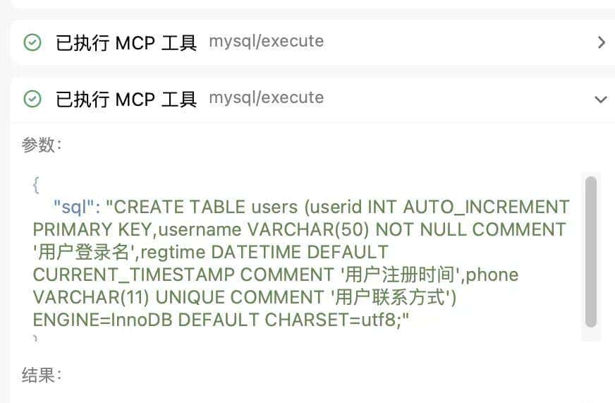 通义灵码2.5来袭!MCP 功能直接让开发效率提升300%(附实战案例)