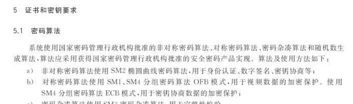 美畅物联丨剖析 GB/T 28181 与 GB 35114:视频汇聚领域的关键协议