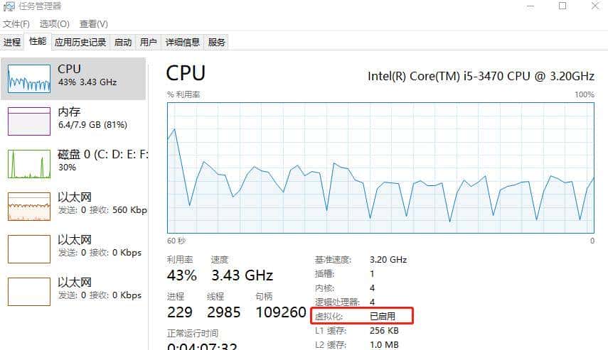 电脑上安装虚拟机，虚拟机上安装Windows server 2019