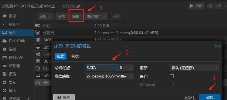 实战-将现有windows系统盘导入PVE虚拟机
