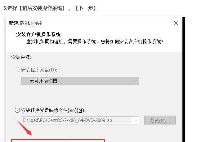 电脑上安装虚拟机，虚拟机上安装Windows server 2019