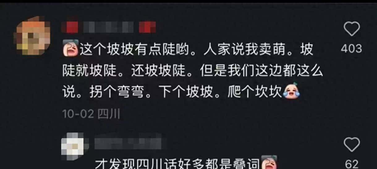 很喜欢听四川人讲话,他们都喜欢说叠词,幽默又可爱 - 鹿快