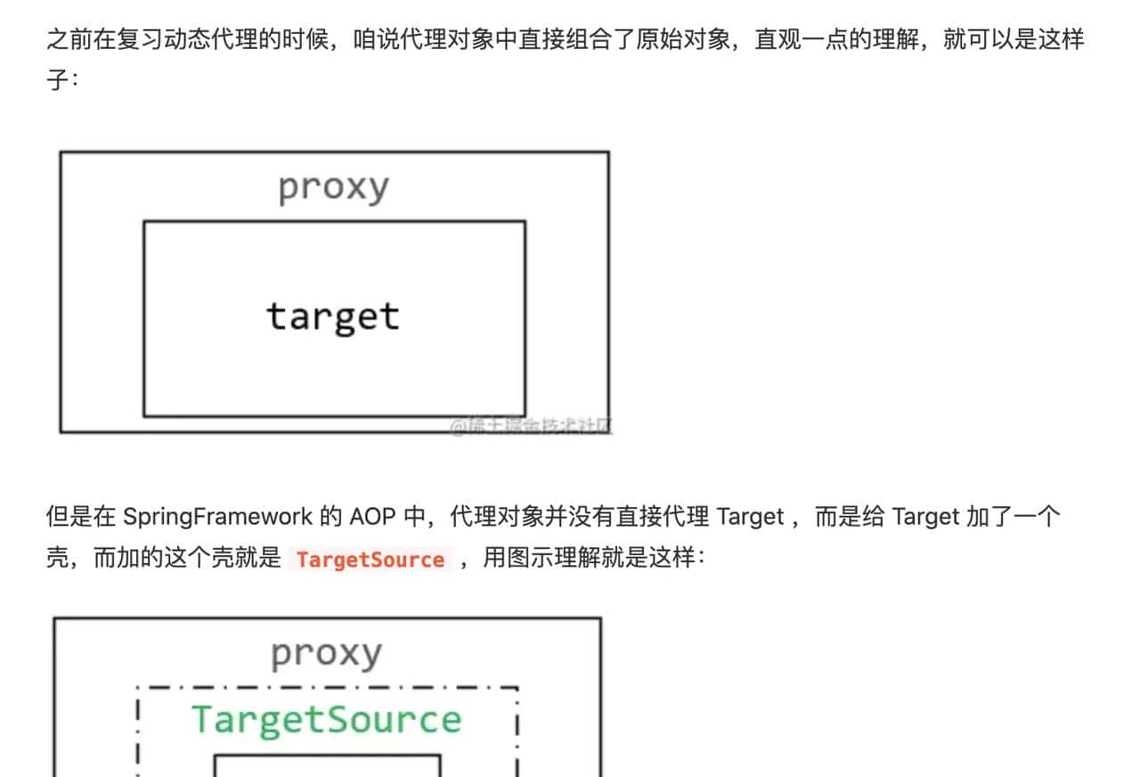 Java进阶-Spring-AOP