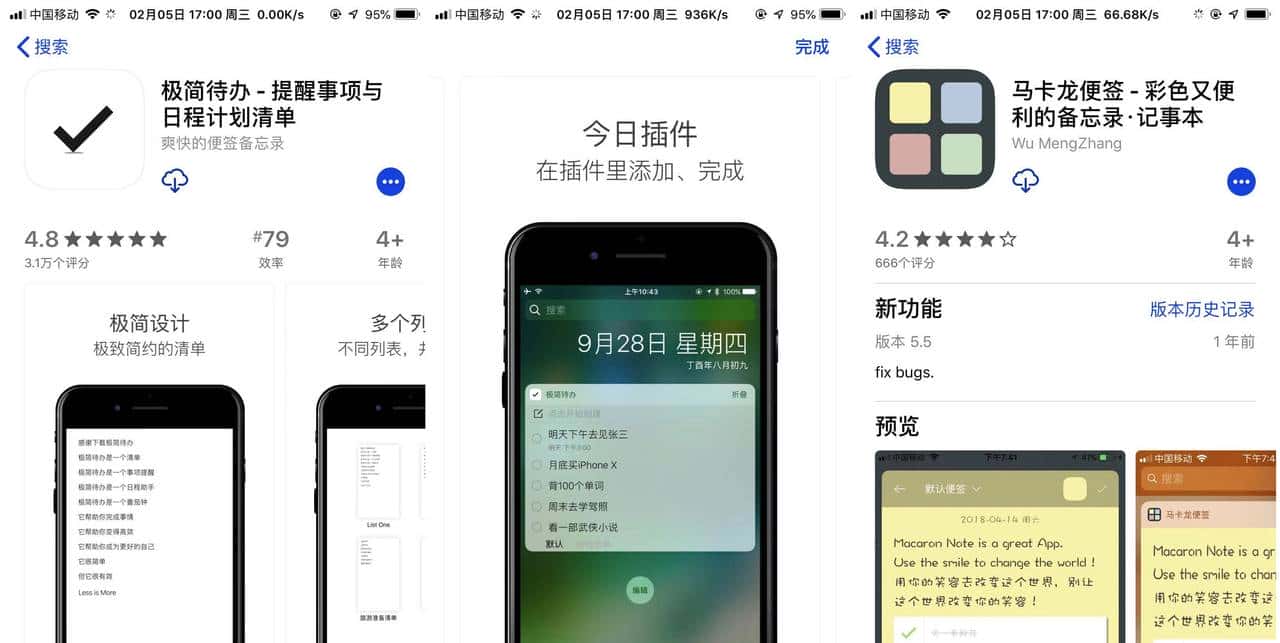 自从安装了这三款软件,健忘症去无忧