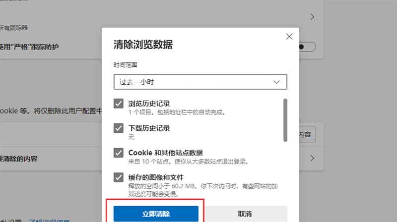 不知道浏览器怎么清除缓存?各种浏览器清理缓存的方法