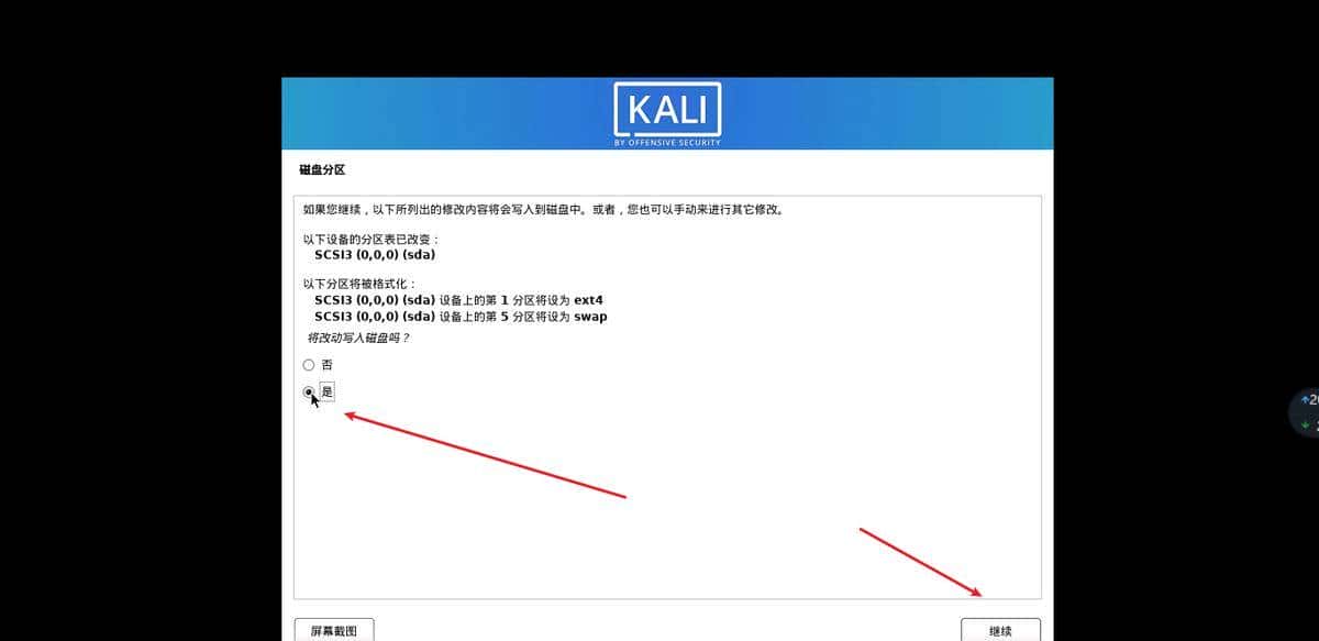 Kali与编程:黑客如何搭建和使用VMware和Kali Linux使用环境?