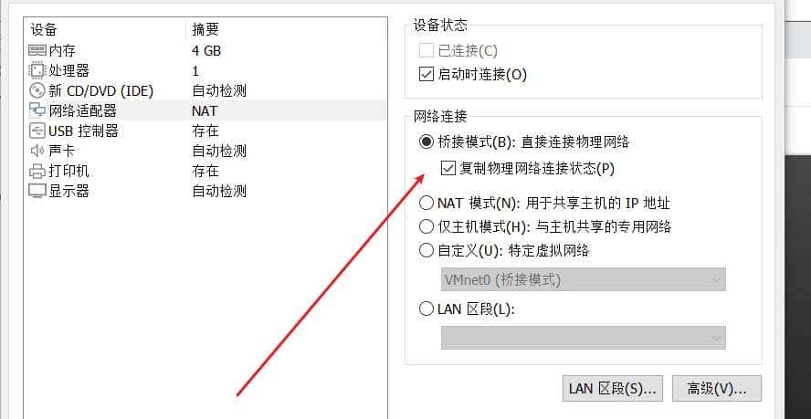 Kali与编程:黑客如何搭建和使用VMware和Kali Linux使用环境?