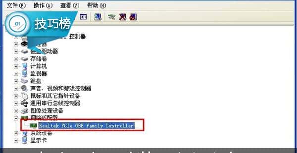 电脑网卡驱动一直装不上?教你一招或可解决!