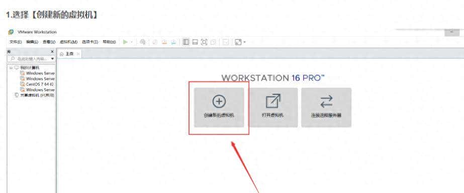 电脑上安装虚拟机，虚拟机上安装Windows server 2019 - 鹿快
