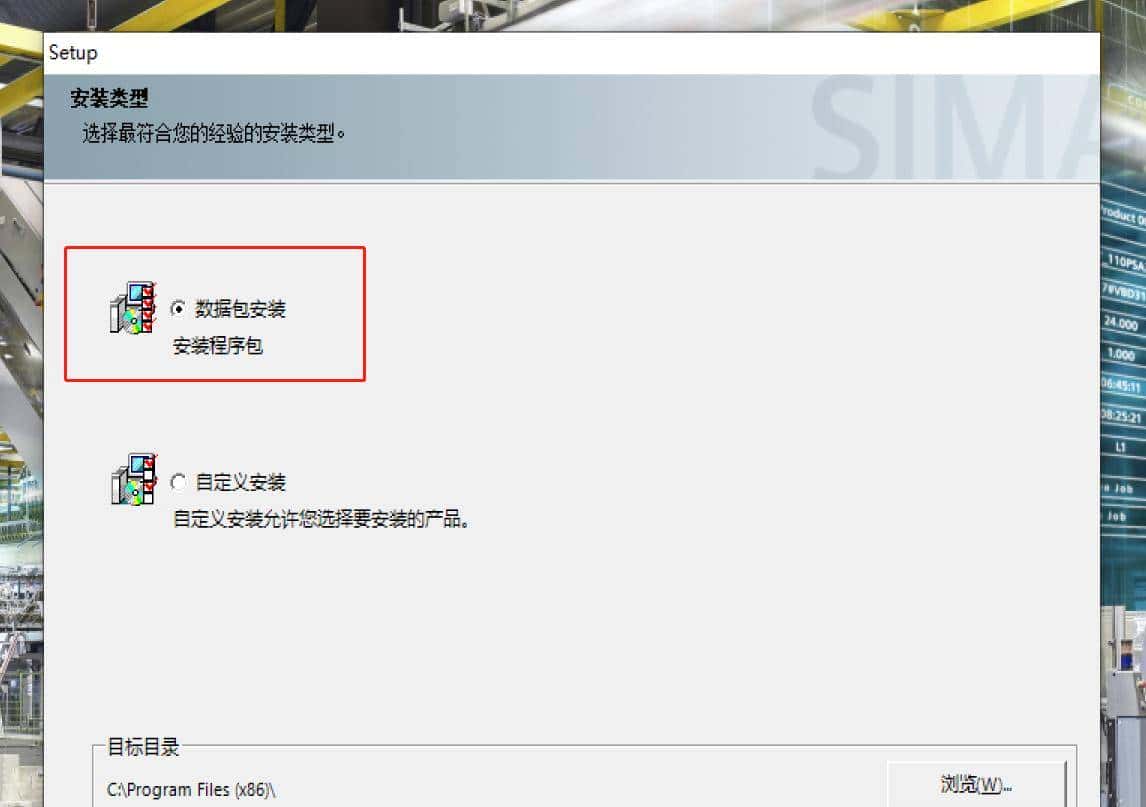 Wincc 7.5 SP2安装步骤