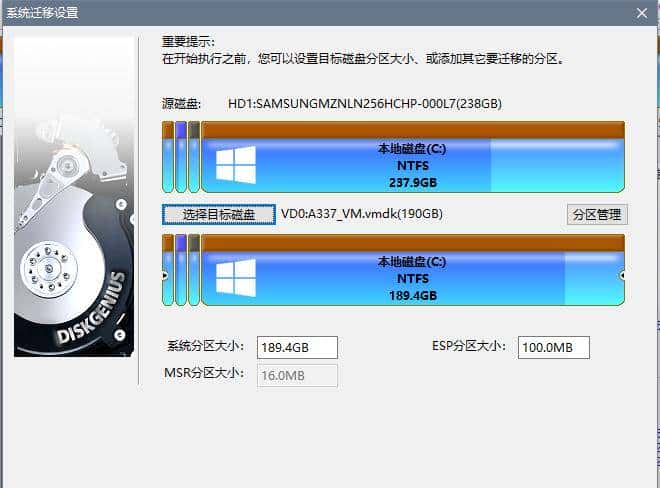 实战-将现有windows系统盘导入PVE虚拟机 - 鹿快