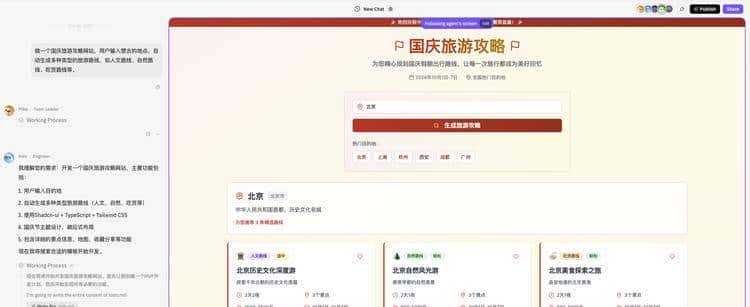 实测 MGX|让一群Agent联手coding,比“模型即agent” 更接近AGI?
