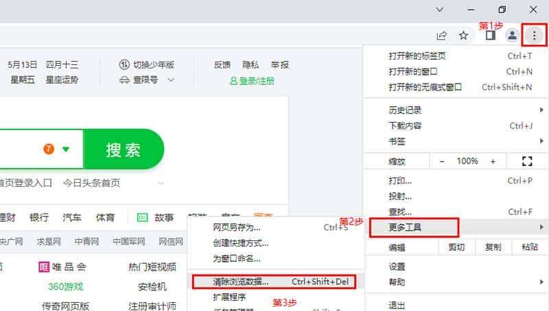 不知道浏览器怎么清除缓存?各种浏览器清理缓存的方法 - 鹿快