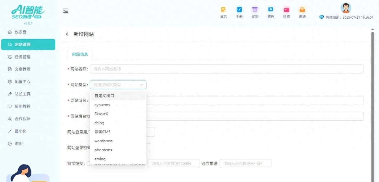 网站SEO优化难内容更新和关键词布局要重视 - 鹿快