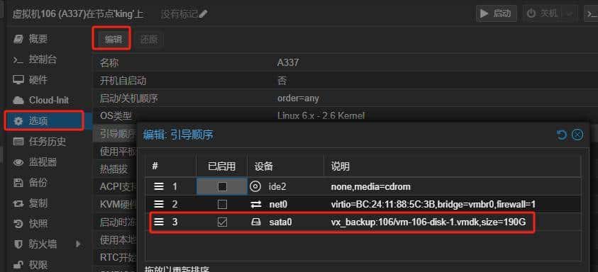 实战-将现有windows系统盘导入PVE虚拟机