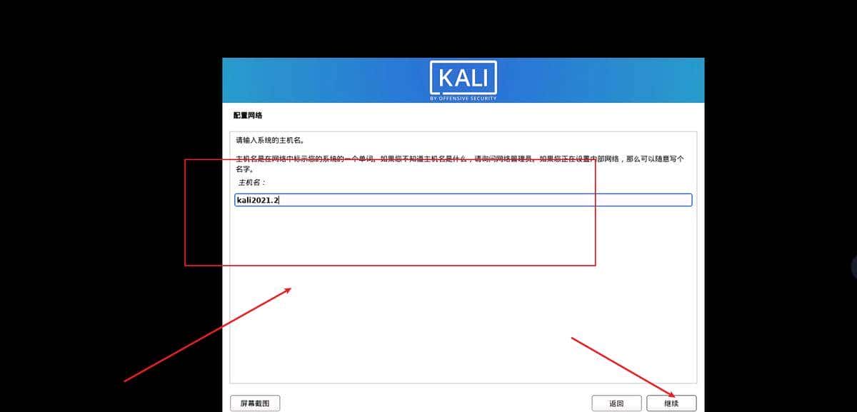 Kali与编程:黑客如何搭建和使用VMware和Kali Linux使用环境?