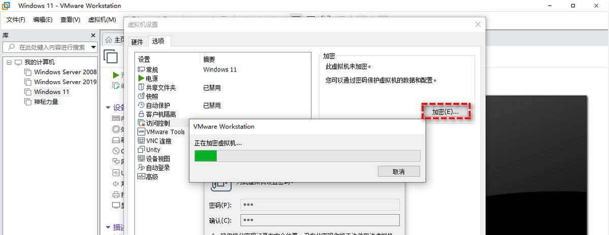 如何安装Win11虚拟机?