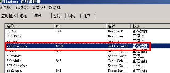 自动化运维之SaltStack，安装部署和使用