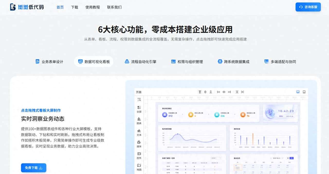 免费与开源：低代码平台推荐中斑斑与敲敲云的成本控制之道 - 鹿快
